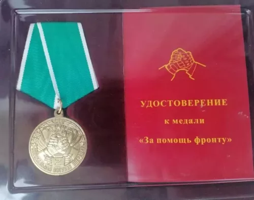 Руководитель отдела по Закамской зоне Госкомитета РТ по биоресурсам награждён медалью «За помощь фронту»