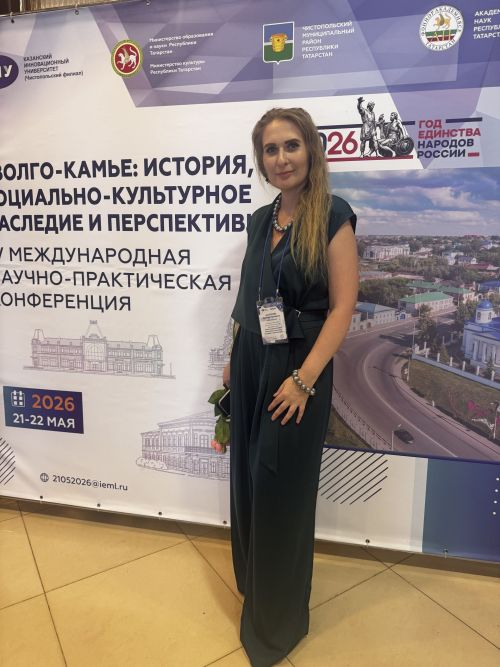 В Чистополе прошла IV Международная конференция «Волго-Камье: история, наследие и перспективы»