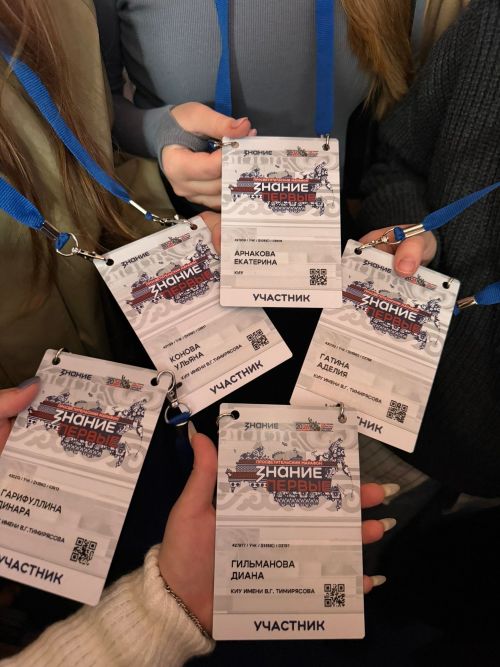 Студенты из Чистополя стали участниками всероссийского марафона «Знание.Первые»