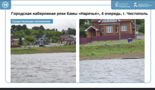 Чистопольцы выбрали продолжение набережной «Наречье» для благоустройства в 2027 году