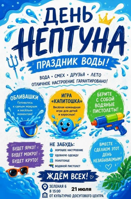 В Чистополе отметят День Нептуна