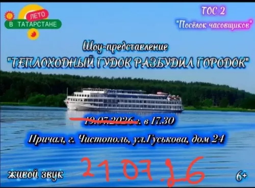 В Чистополе пройдет музыкальный вечер