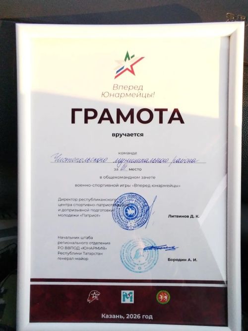 Чистай районыннан яшь армиячеләр  бронза медаль яуладылар