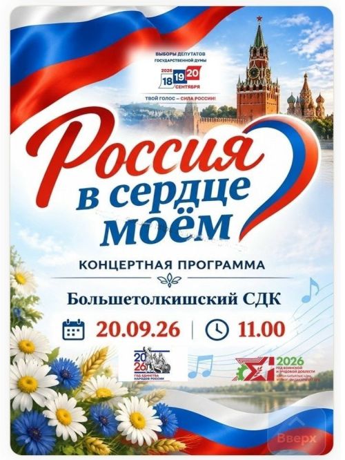20 сентябрьдә Чистай районы авыл Мәдәният йортларында концертлар узачак
