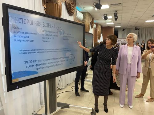 Августовская конференция работников образования - 2025