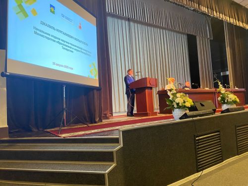 Августовская конференция работников образования - 2025