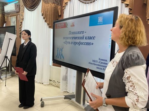 Августовская конференция работников образования - 2025