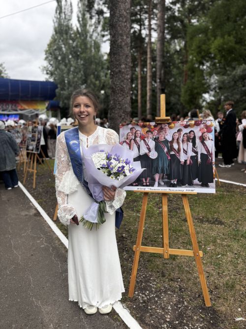 Выпускной-2026