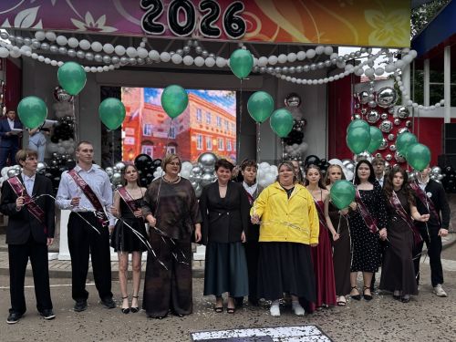 Выпускной-2026