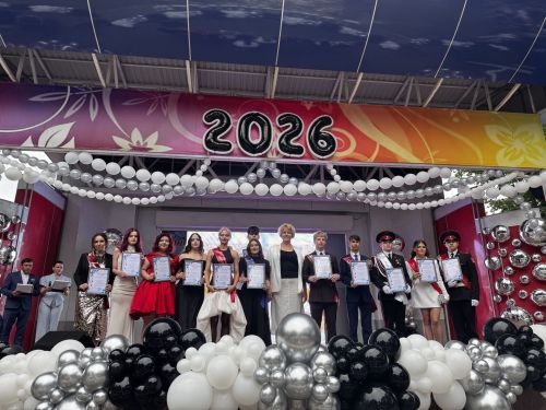 Выпускной-2026
