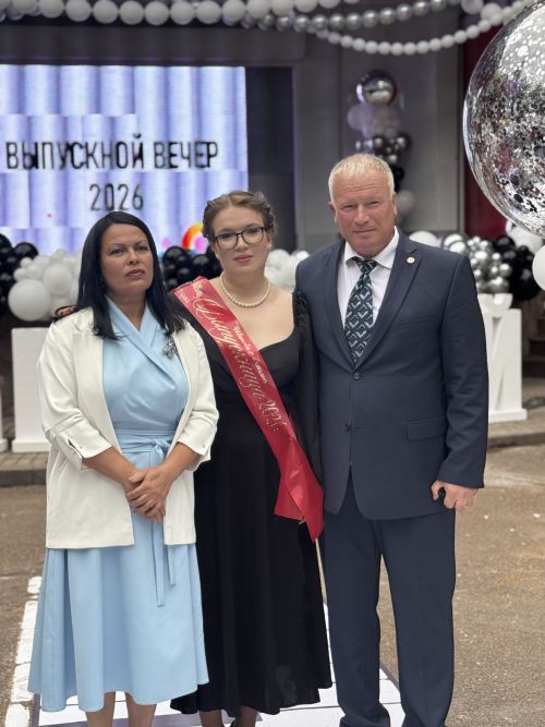 Выпускной-2026