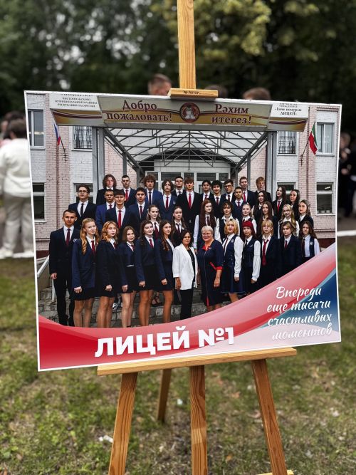 Выпускной-2026