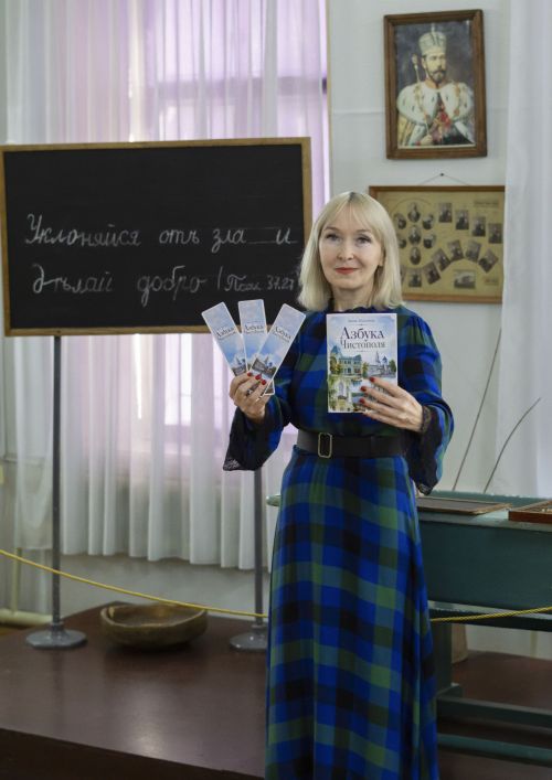 Презентация книги "Азбука Чистополя"