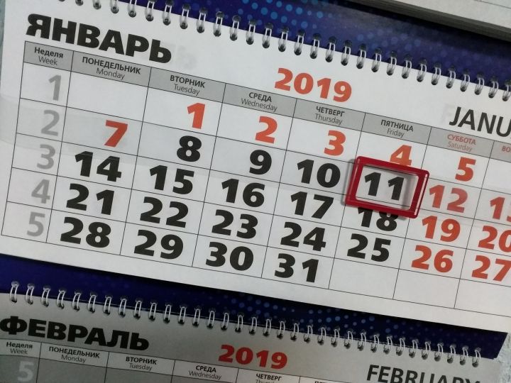 11 января – какой сегодня праздник?