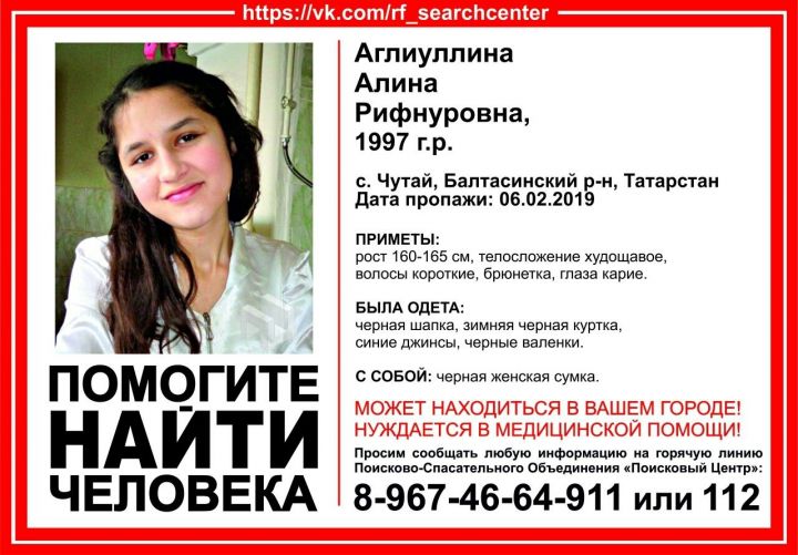 В Татарстане пропала молодая девушка. Она нуждается в медицинской помощи!