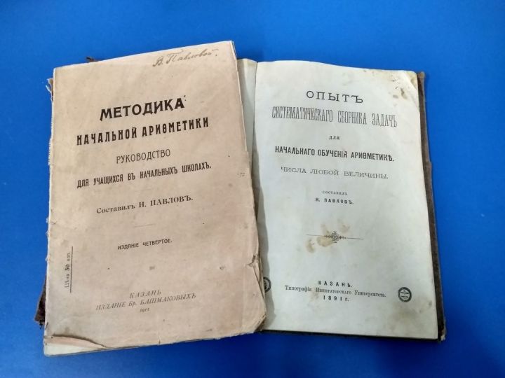 Задачники преподавателя арифметики   Николая Павлова были известны в России