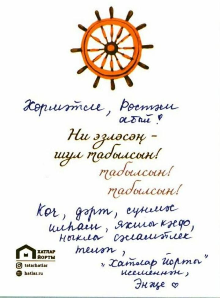 Президент РТ получил в подарок открытку на татарском языке