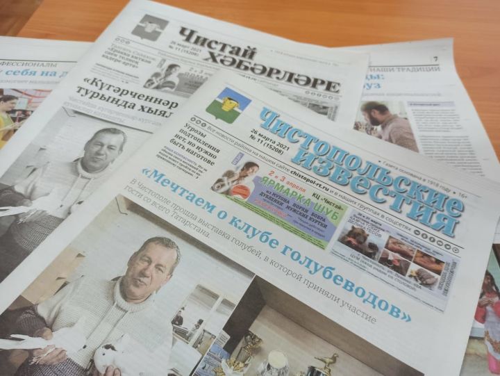 В газете "Чистопольские известия" опубликован новый список кандидатов в присяжные заседатели городского суда