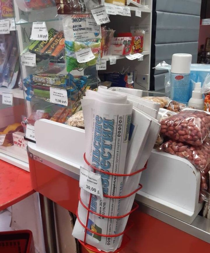 Газету «Чистопольские известия» можно купить в магазине «Гранд»