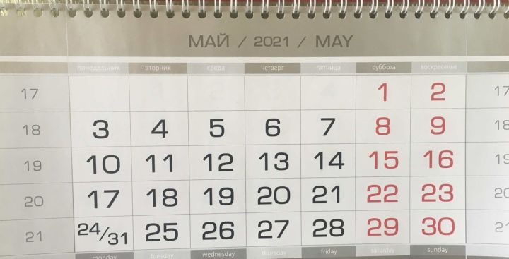 Россиянам рассказали, как получить дополнительные выходные в мае