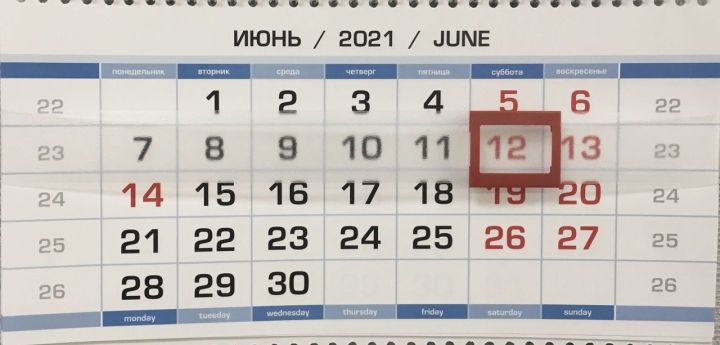 В июне жителей Татарстана ждут длинные выходные