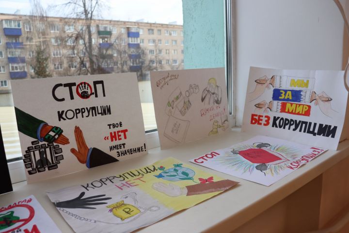 В Чистополе выбрали победителей творческого конкурса среди детей и молодежи на антикоррупционную тему