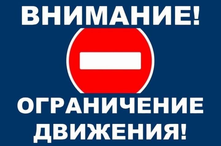 В Чистополе из-за празднования Нового года  будет ограничено автомобильное движение по ряду улиц