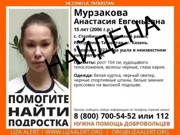 В Лаишевском районе нашли 15-летнюю девочку, которая пропала почти две недели назад