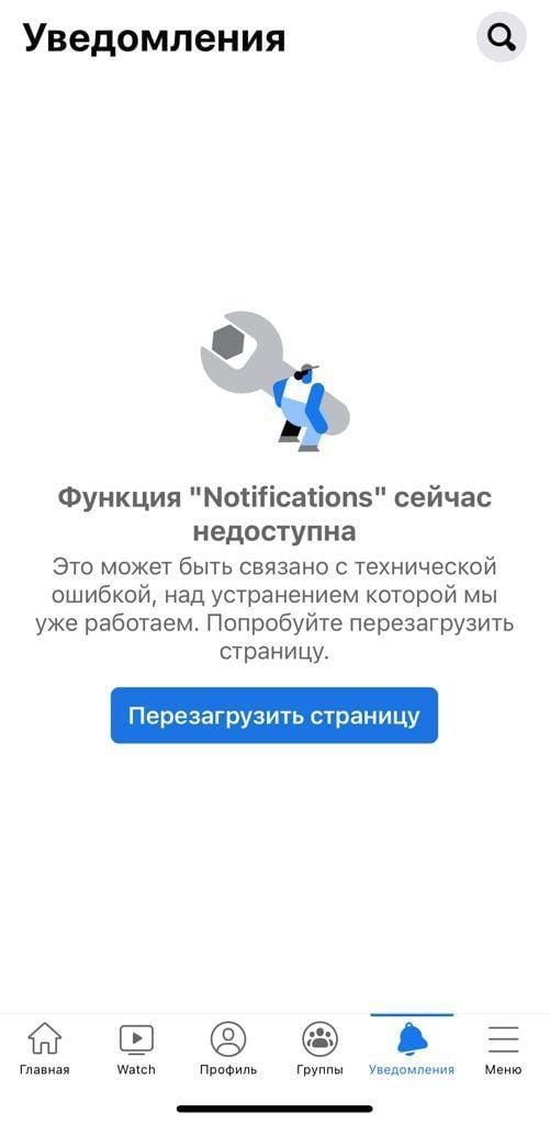 В России заблокировали соцсеть Facebook