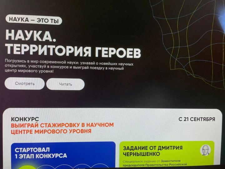 Школьники и студенты РТ могут принять участие в конкурсе «Наука. Территория героев»