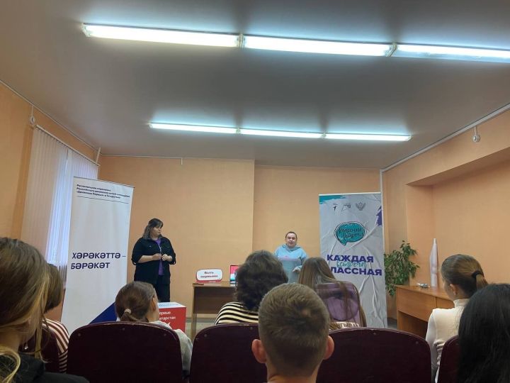 Для чистопольских активистов «Движения Первых» прошла «Классная встреча»