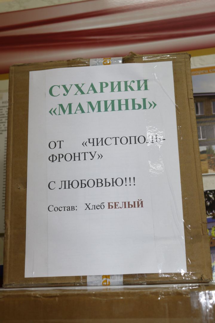 Герой России Расим Баксиков встретился с волонтерами движения «Чистополь-фронту»