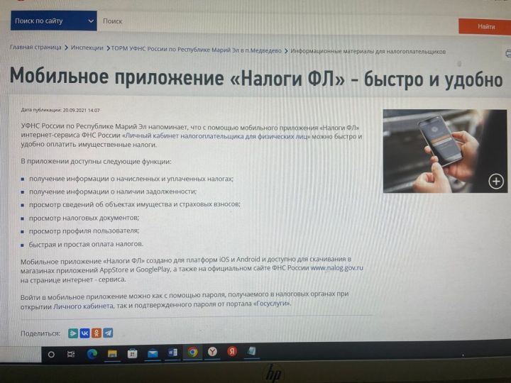 Как можно оплатить имущественные налоги?
