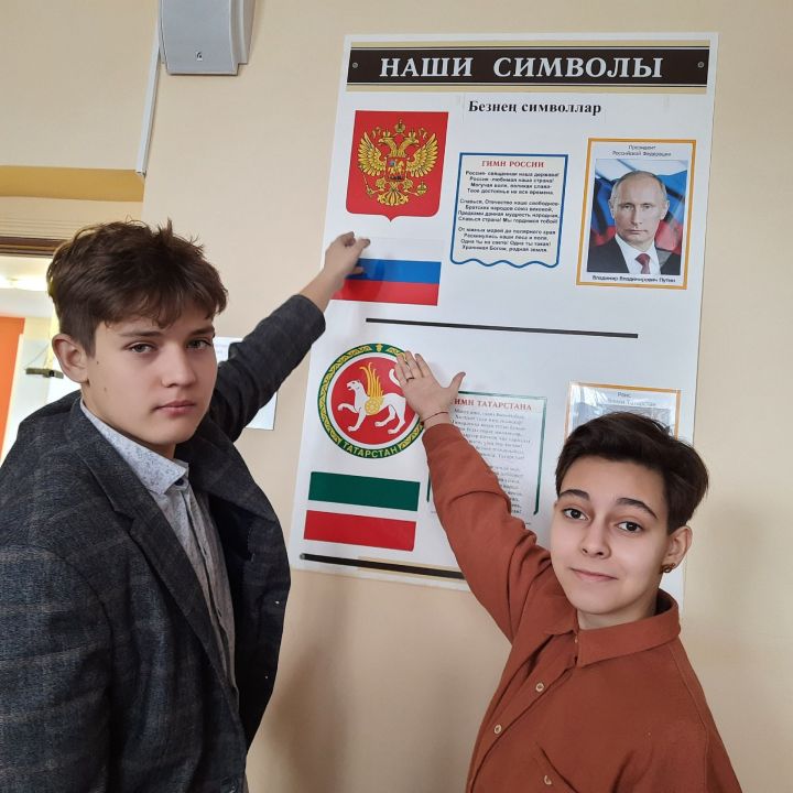 В образовательных учреждениях Чистопольского района прошли мероприятия, приуроченные к Дню Государственного герба РФ