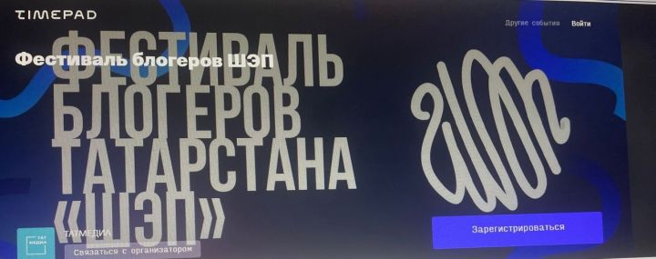 В казанском экстрим-парке пройдет фестиваль блогеров