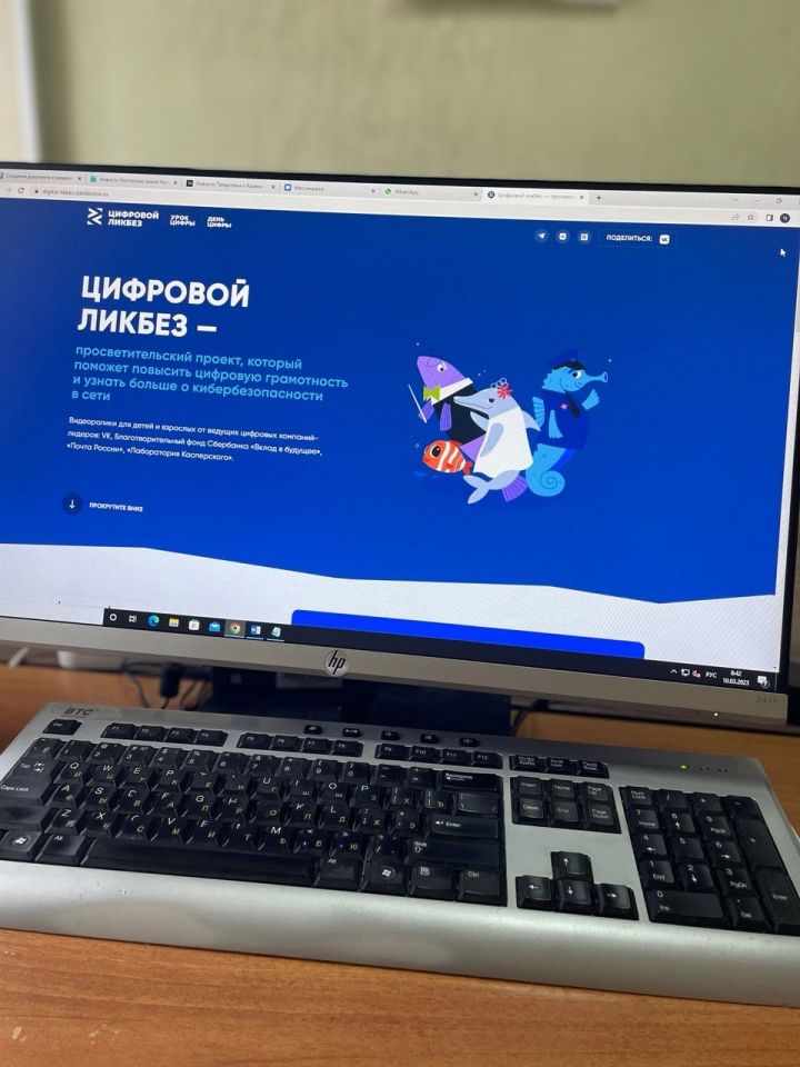 Школьникам РТ расскажут о правилах безопасного поведения в интернете