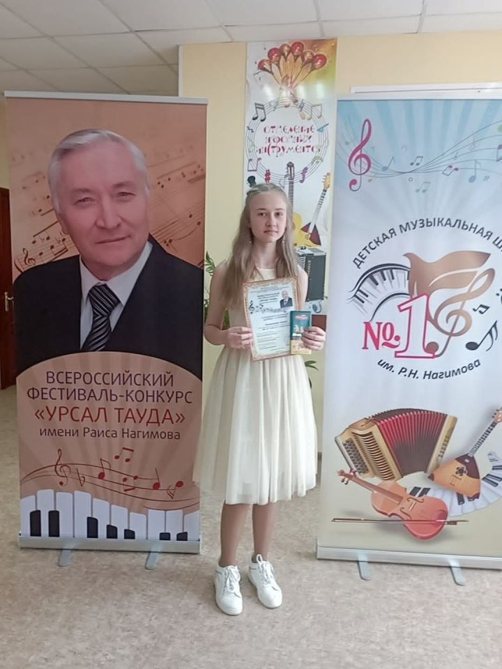 Воспитанница чистопольской школы искусств стала лауреатом фестиваля «Урсал тауда»