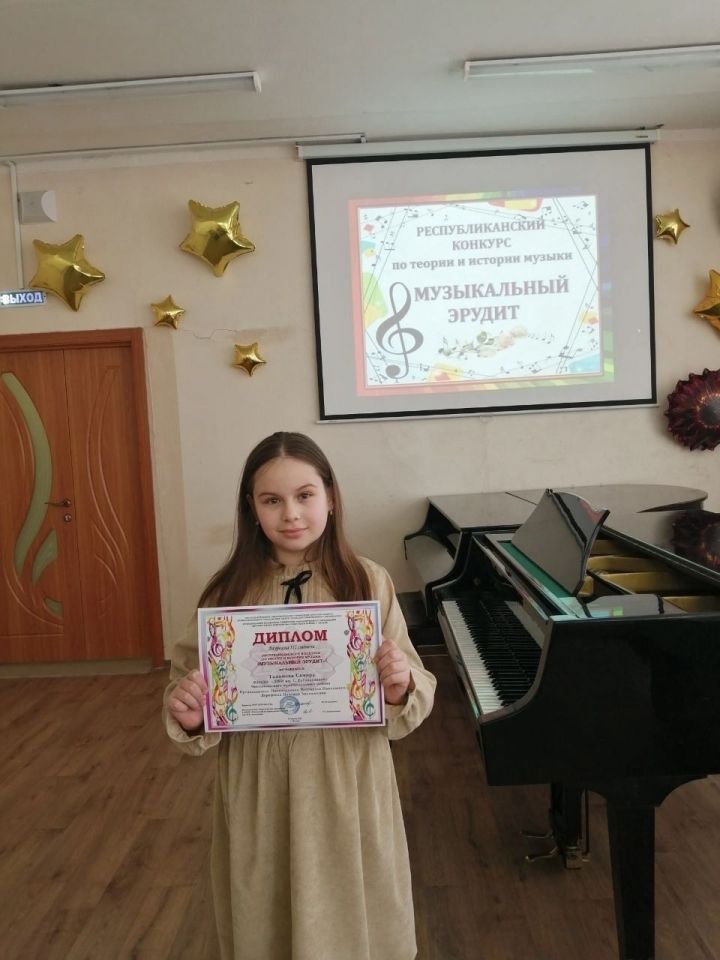 Ученица чистопольской детской школы искусств стала Лауреатом в конкурсе «Музыкальный эрудит»