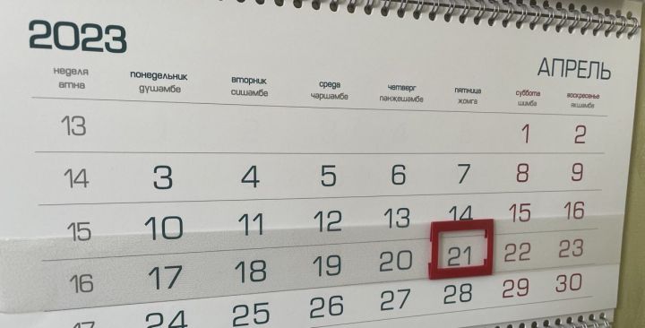 Татарстанцев ждут дополнительные выходные