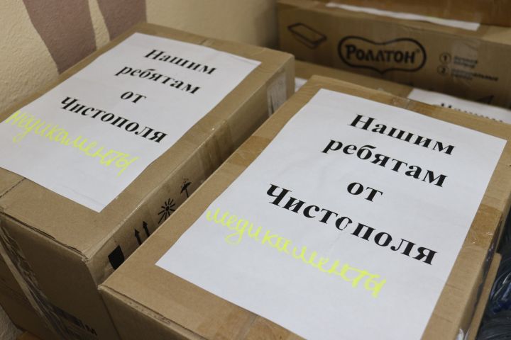 В Чистополе готовят к отправке очередную партию гуманитарного груза для участников СВО