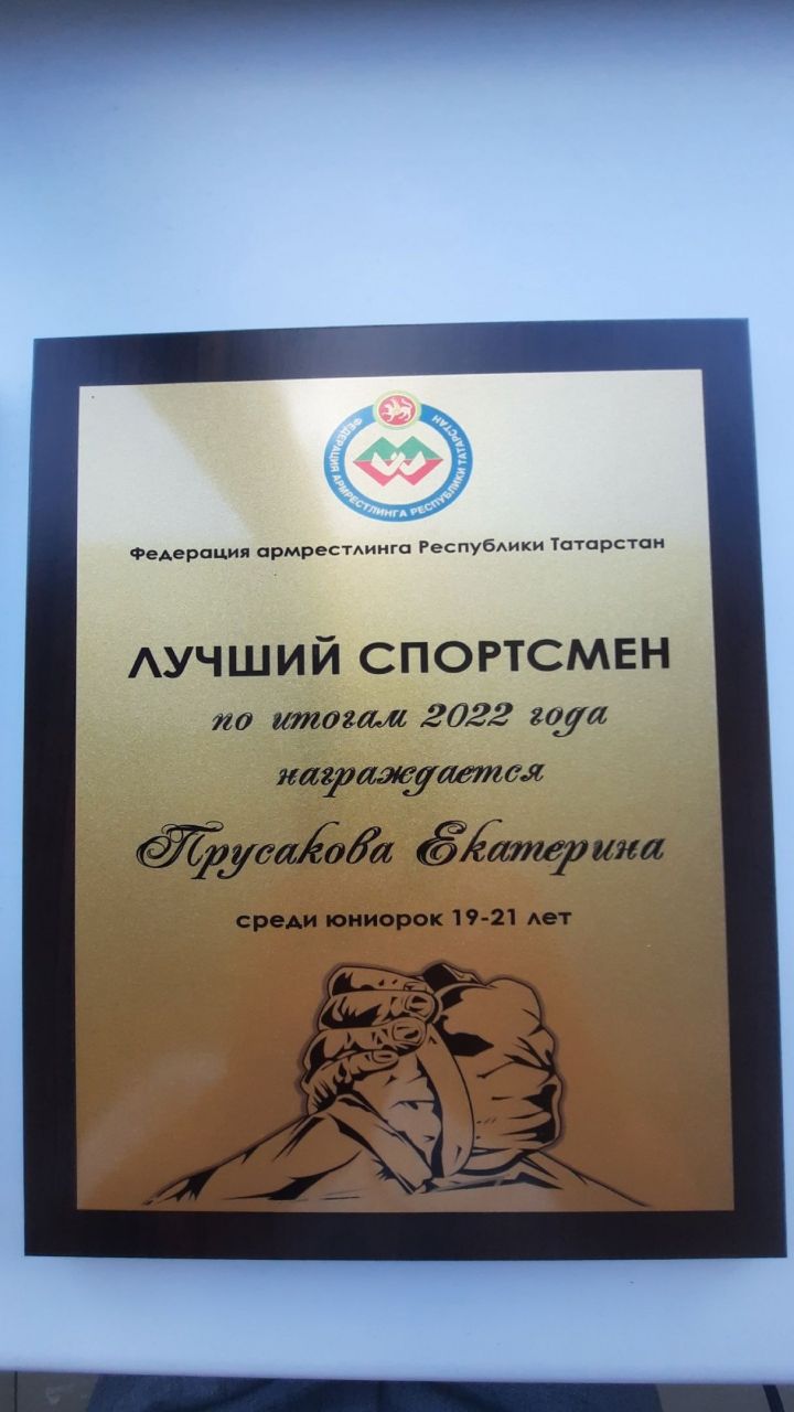 Чистопольские армрестлеры вернулись с медалями с Республиканского турнира