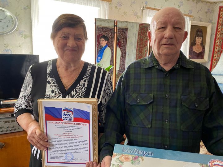 В Чистополе активисты «Единой России» поздравили супружескую пару с 65-летним юбилеем свадьбы