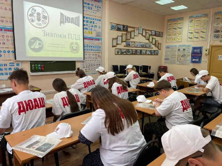 Чистопольские старшеклассники стали участниками конкурса «Знатоки ПДД»