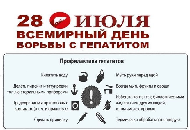 За полгода в Чистопольском районе зарегистрировано 86 случаев носительства гепатитов