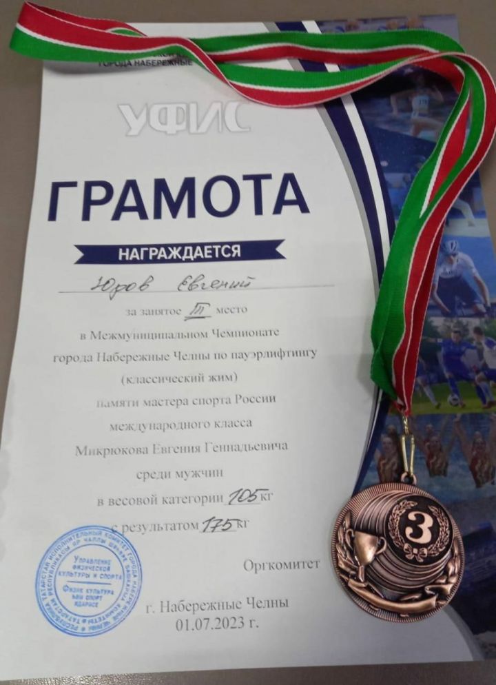 Чистопольские спортсмены завоевали бронзу на открытом Республиканском турнире по пауэрлифтингу