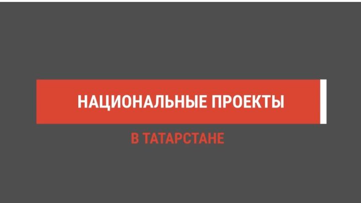 По программам поддержки предприниматели РТ привлекли 50 млрд рублей