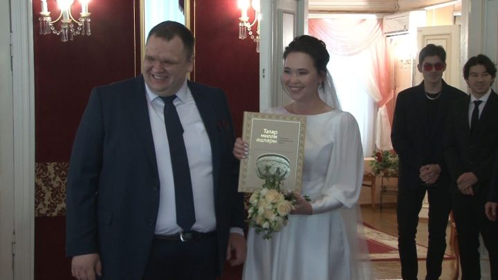 В Чистопольском ЗАГСе состоялось первое в этом году бракосочетание