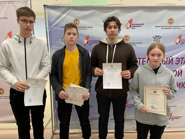 Четыре чистопольких школьника стали призерами на республиканской олимпиаде по физике