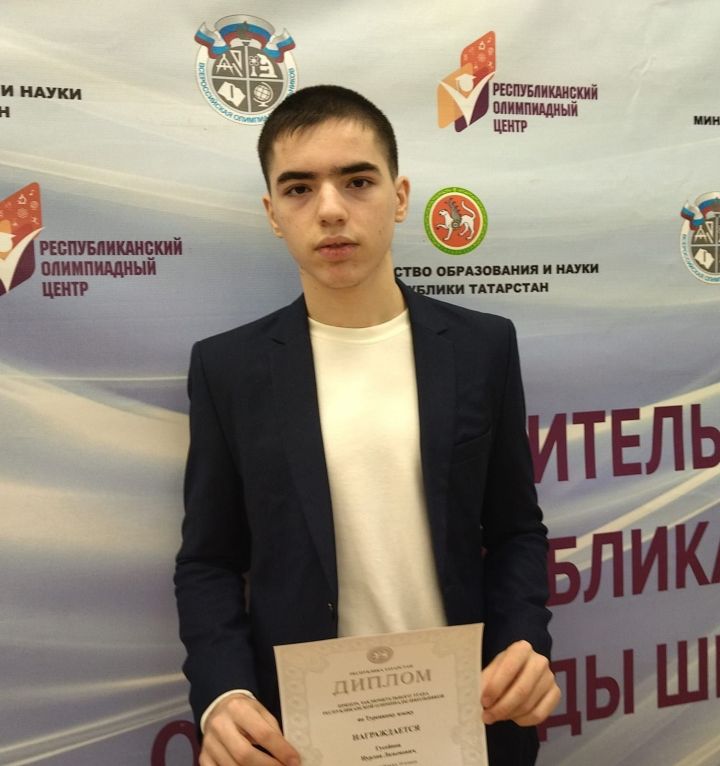 Чистопольский лицеист стал призером республиканской олимпиады по турецкому языку