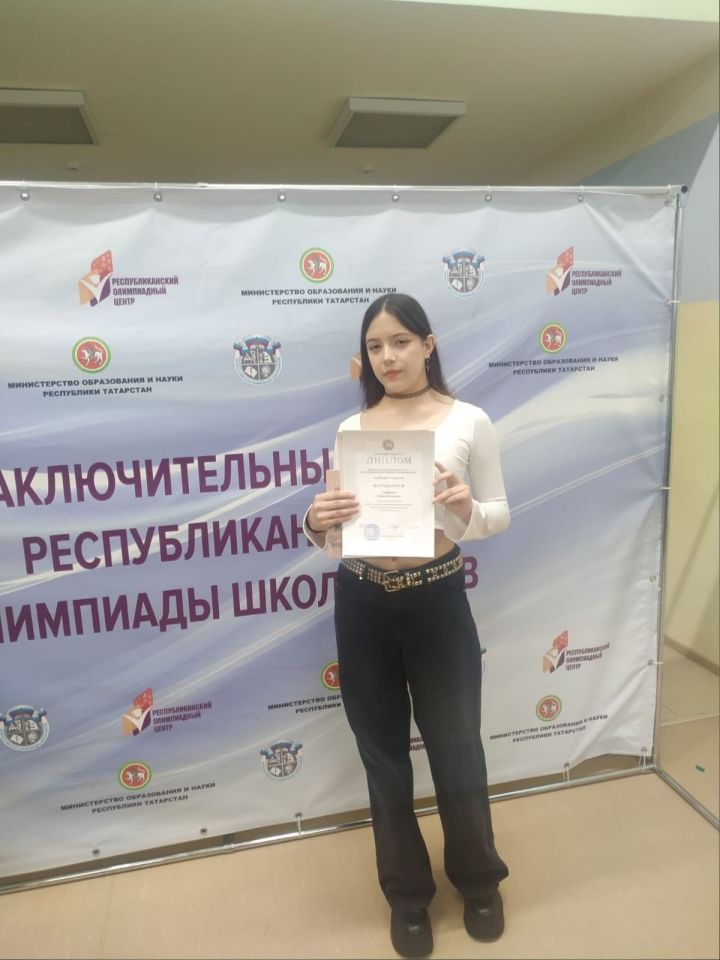 Чистопольская ученица стала призером в республиканской олимпиаде по истории